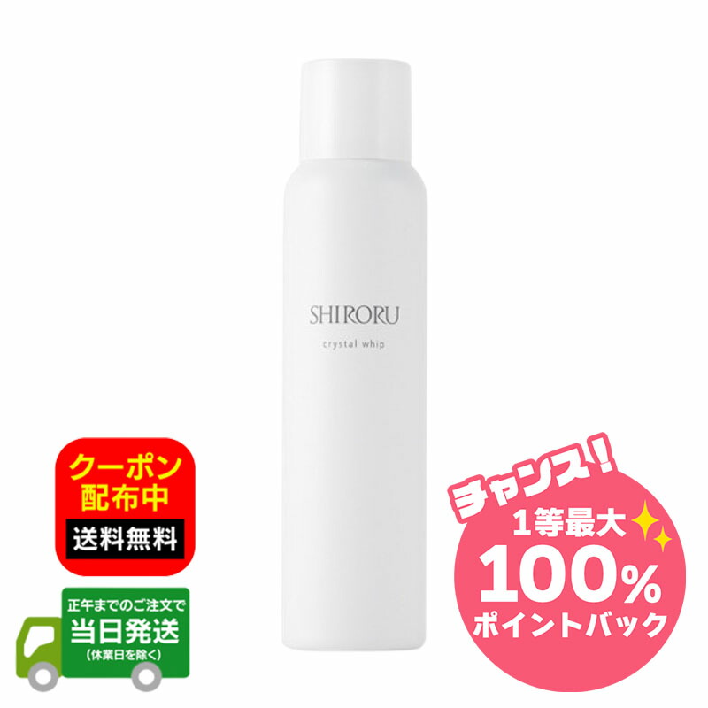 楽天市場】shiroru クリスタルホイップの通販
