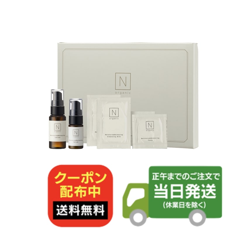 楽天市場】N organic エヌオーガニック モイスチュア＆バランシング