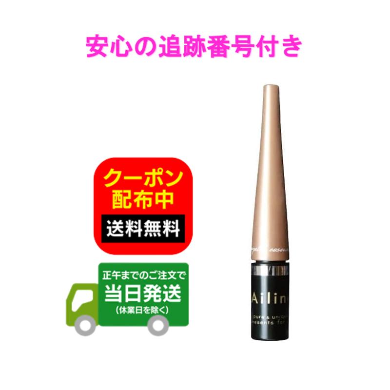 楽天市場】アイリーヌ ailine 二重 夜用 二重美容液 送料無料 当日発送