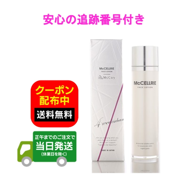 McCoy McCoyマッコイ マクセリーピケ 30g（2点セット） マッコイ