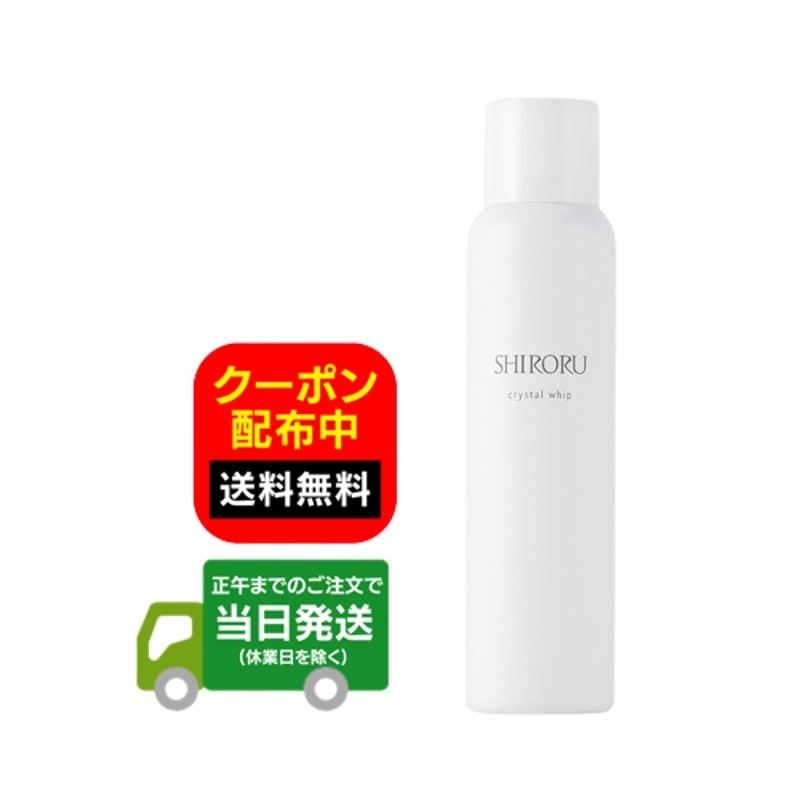 楽天市場】shiroru クリスタルホイップの通販