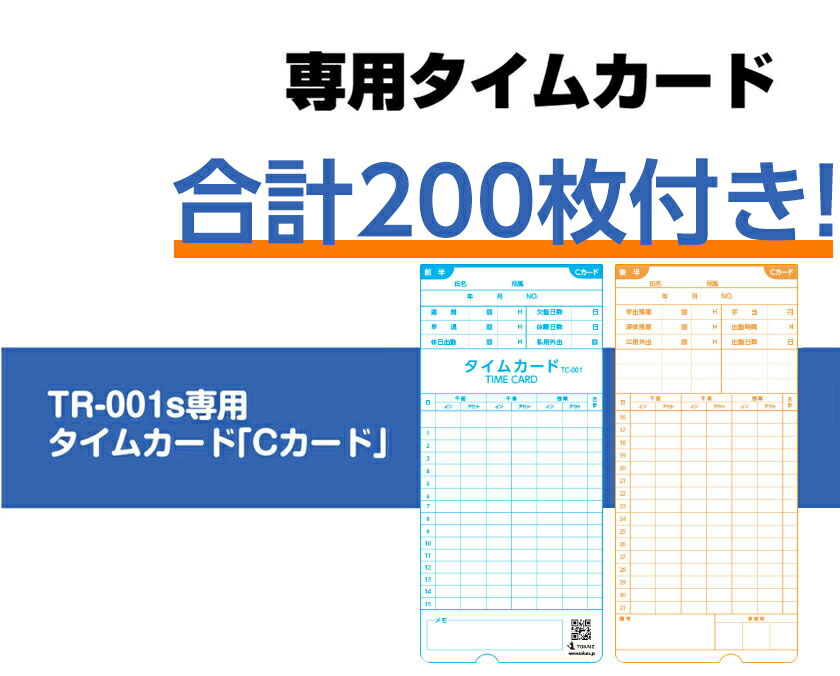 楽天市場】502円OFFクーポンあり タイムレコーダー タイムカード