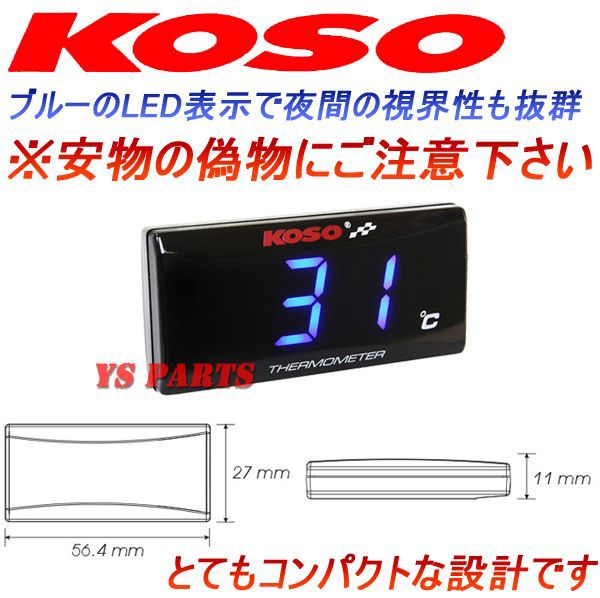 楽天市場】【送料無料】【正規品】KOSO LED水温計 青ZZR400/ZXR400R/ZX