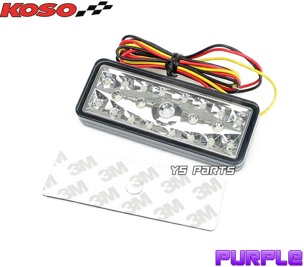 楽天市場】【正規品】KOSO21連LEDテール紫マジェスティ250/YBR250