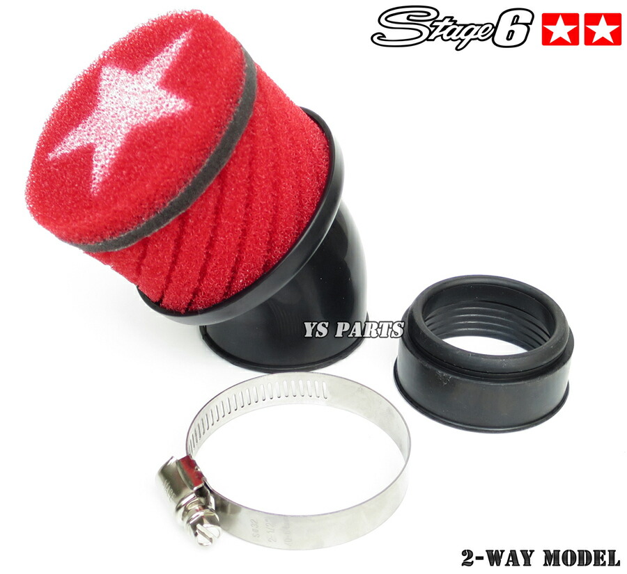 楽天市場】Stage6 2Wayパワーフィルター赤48mm セピアZZ/ジーツー