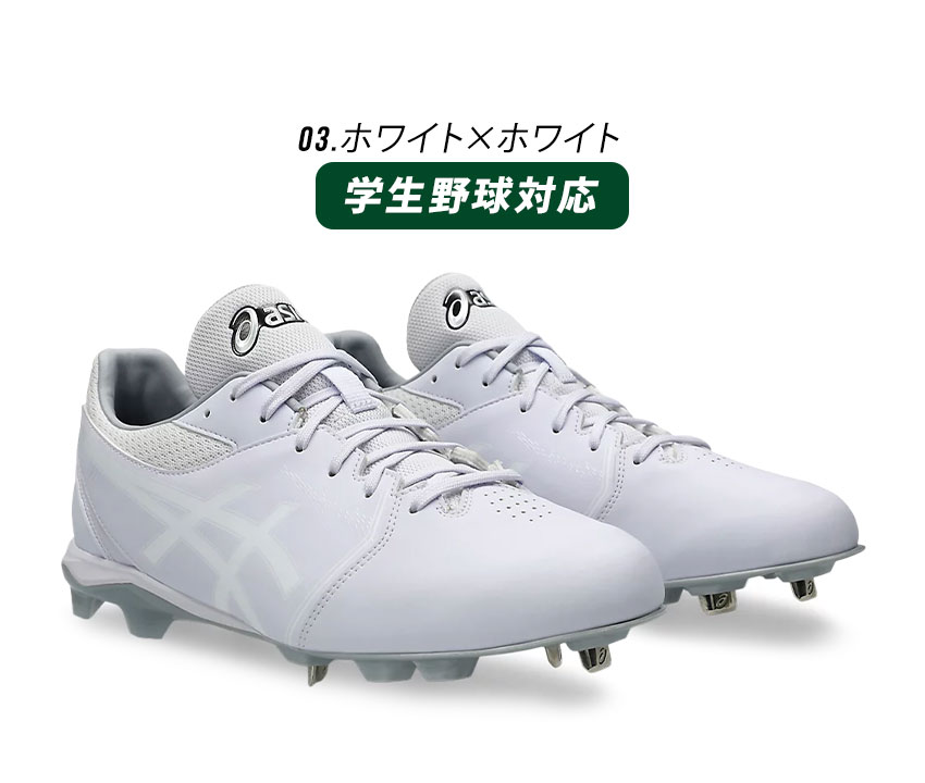 楽天市場】アシックス ネオコネクト ASICS スパイク 大人 一般 ユニ