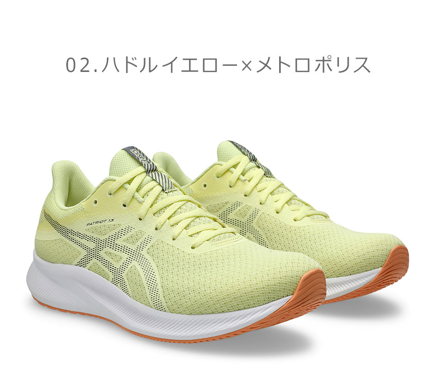楽天市場】アシックス パトリオット13 ASICS ランニングシューズ