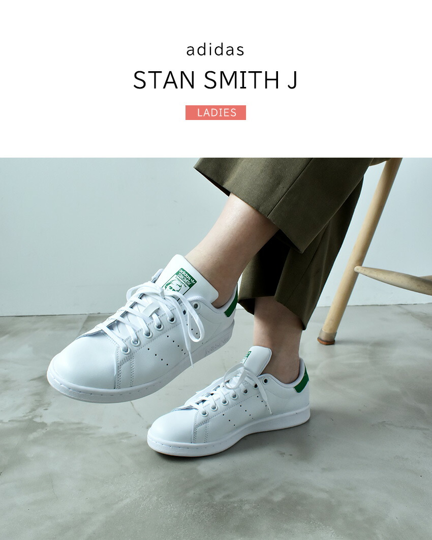 楽天市場】【スーパーSALE☆】アディダス スタンスミス J ADIDAS