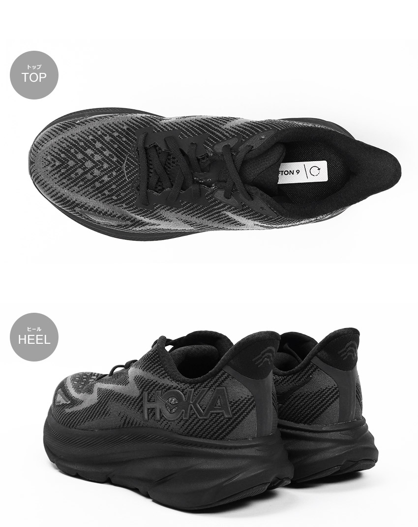 楽天市場】【スーパーSALE☆max11％オフ】ホカ クリフトン 9 HOKA ONE
