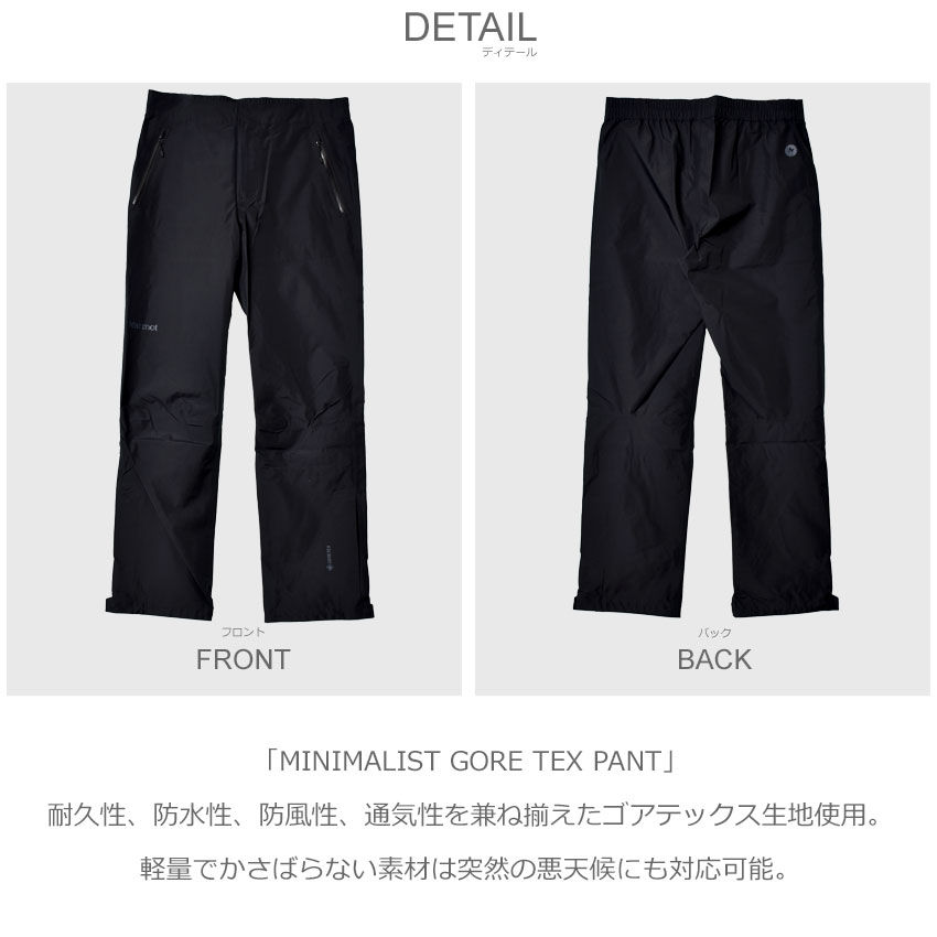 楽天市場】【スーパーSALE☆】マーモット パンツ MARMOT ミニマリスト