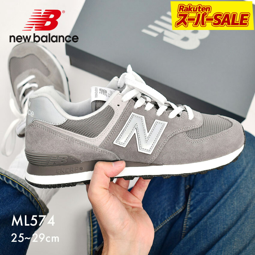 楽天市場】【スーパーSALE☆】ニューバランス ML574 NEW BALANCE
