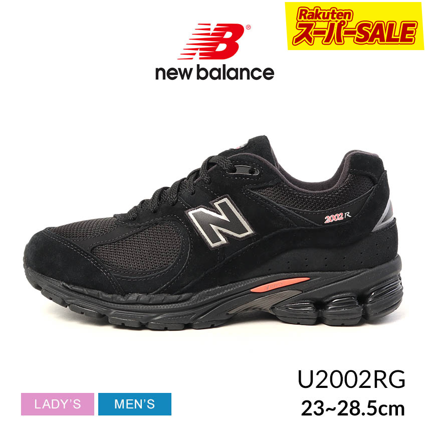 楽天市場】new balance 2002r（カラーブラック）の通販