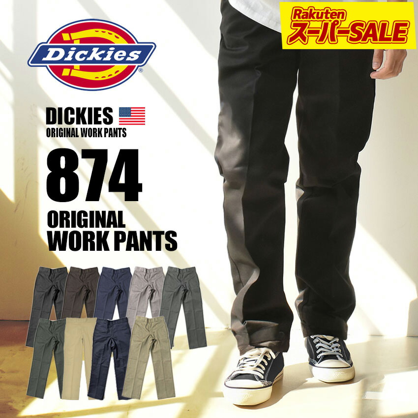 楽天市場】【スーパーSALE☆】ディッキーズ ワークパンツ DICKIES 874