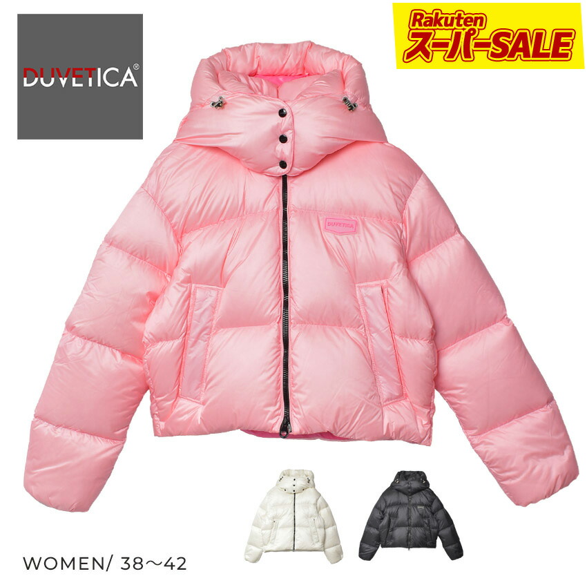 楽天市場】【スーパーSALE☆】【残りわずか！】デュベティカ ダウン