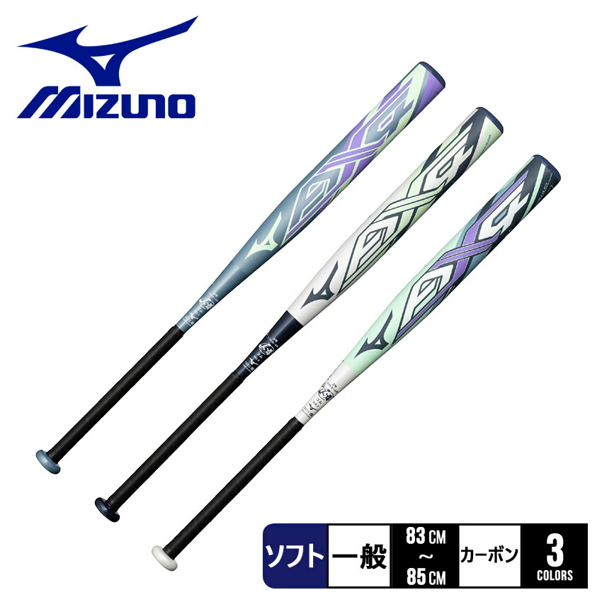 楽天市場】ミズノ バット MIZUNO ソフトボール用 AX4 メンズ