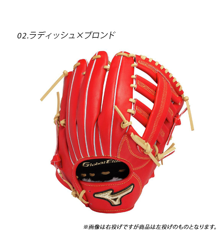 楽天市場】ミズノ グローブ MIZUNO 軟式用【グローバルエリート