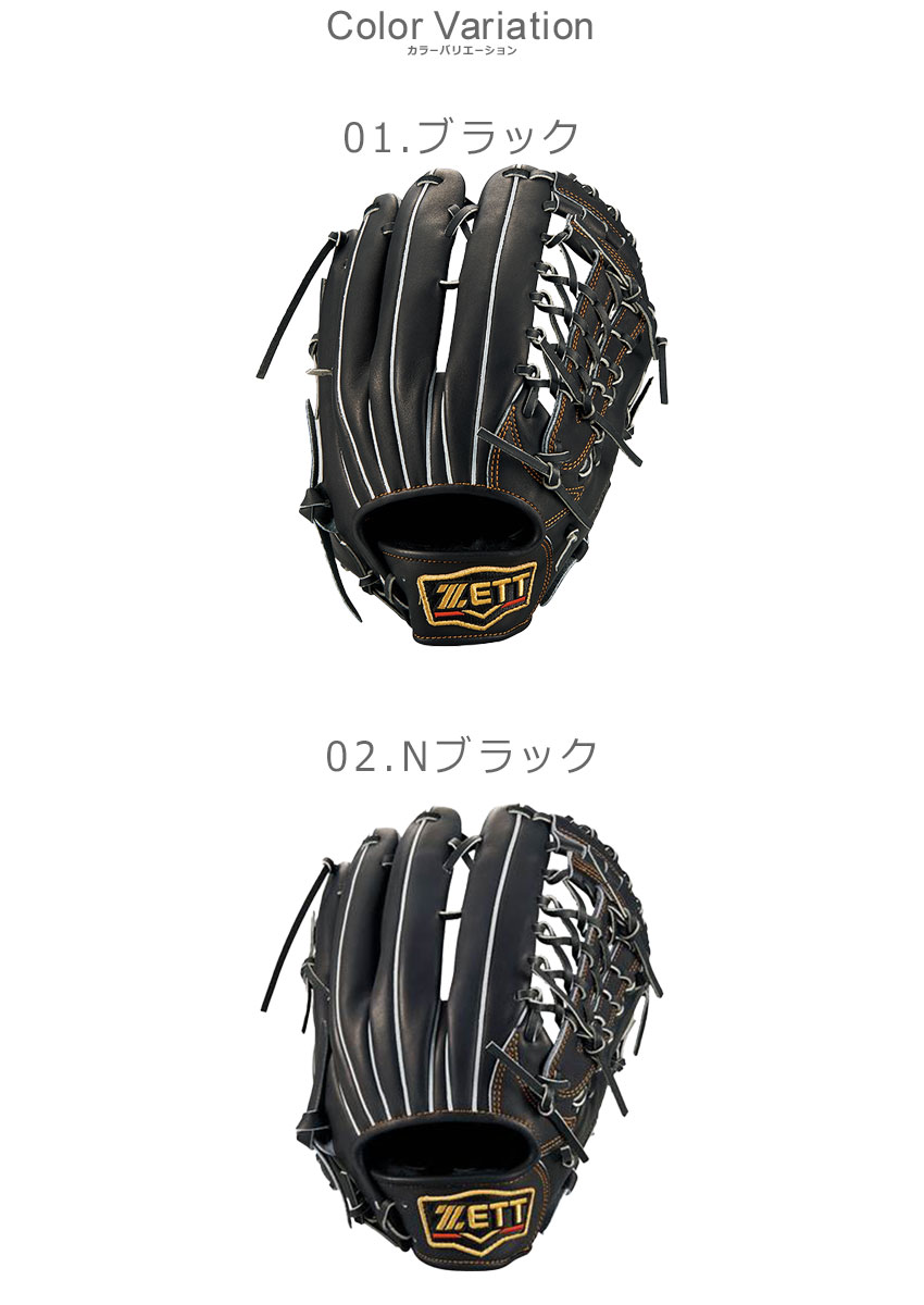 楽天市場】ゼット グローブ ZETT 軟式 グラブ プロステイタス 外野手用