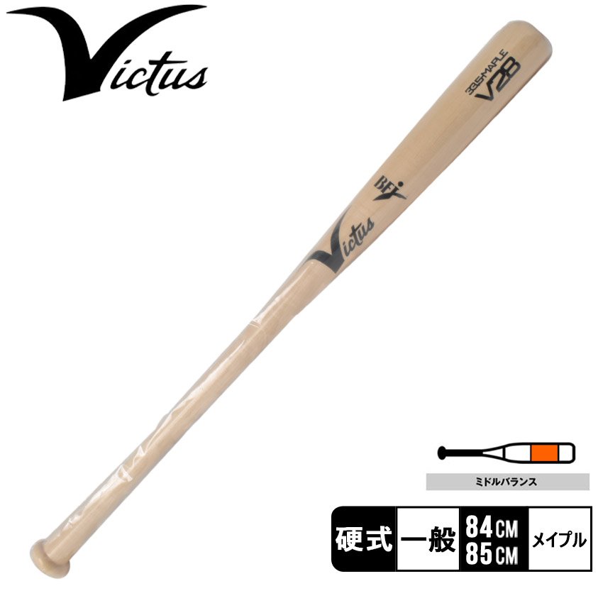 楽天市場】ヴィクタス バット VICTUS 硬式用木製バットV28 JAPAN PRO