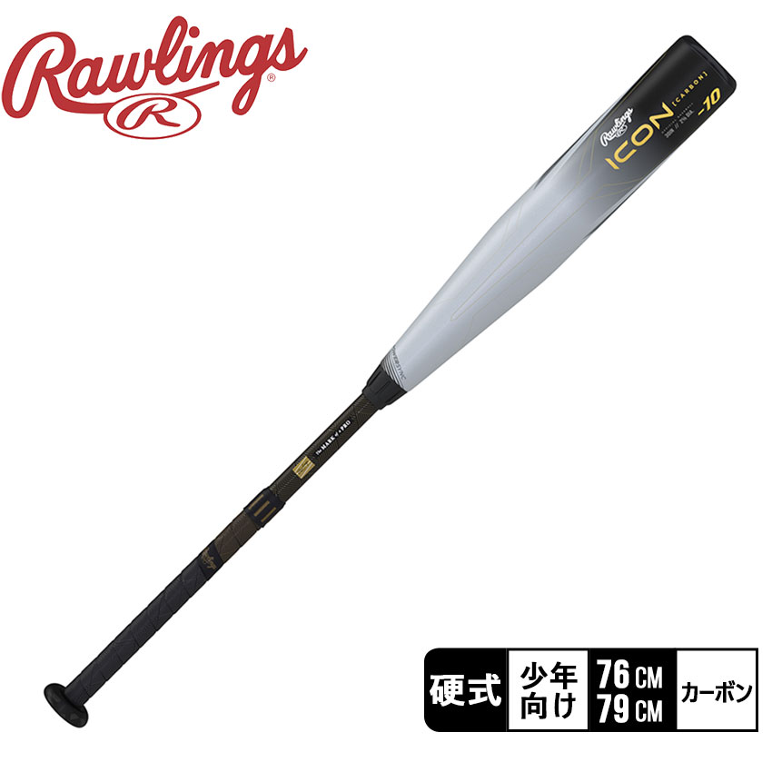 楽天市場】ローリングス バット Rawlings リトルリーグ ICON USA