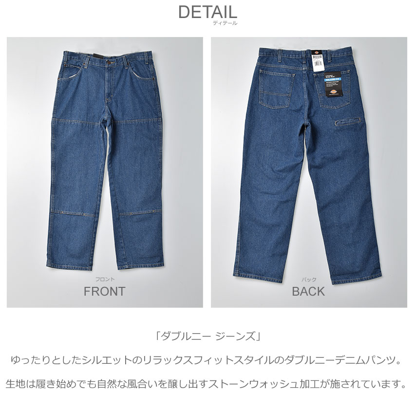 楽天市場】ディッキーズ デニムパンツ メンズ ダブルニー ジーンズ