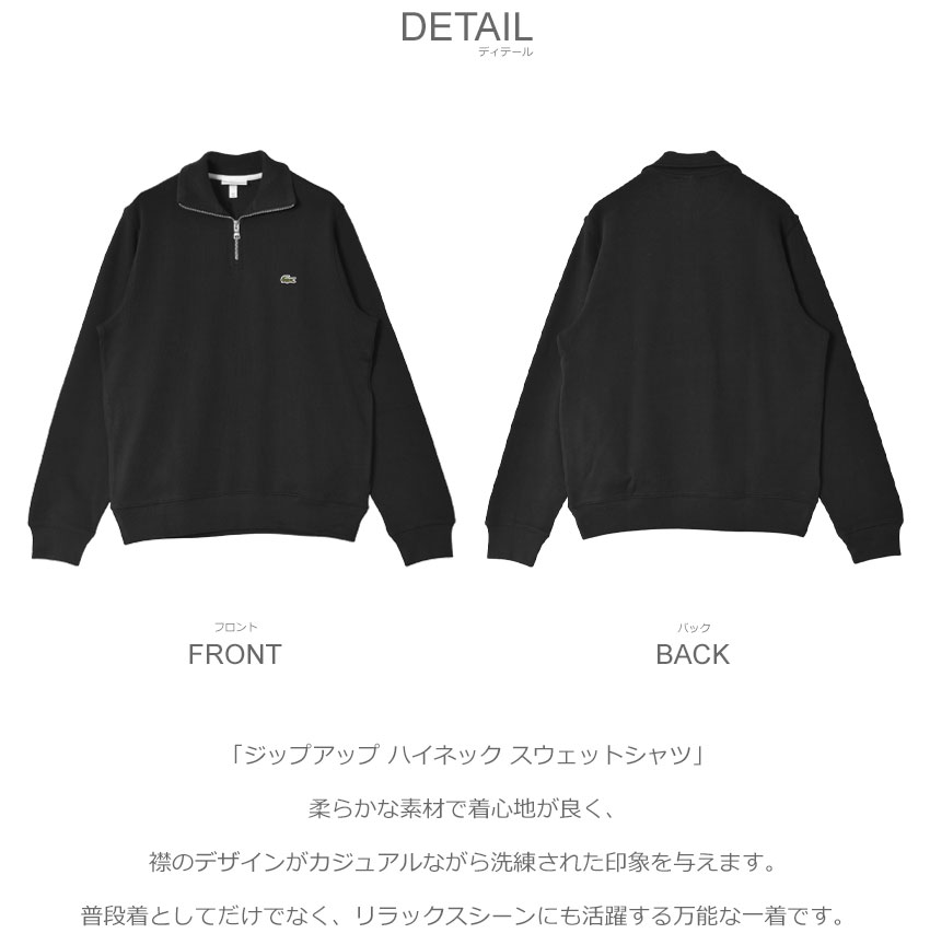 楽天市場】ラコステ スウェット メンズ ジップアップ ハイネック
