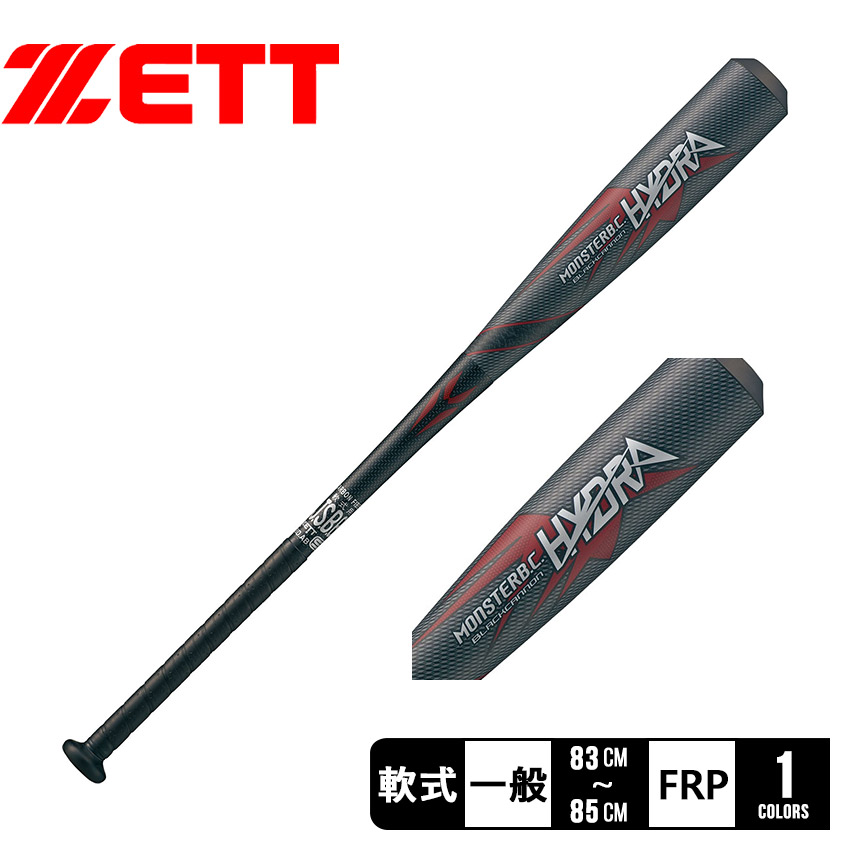 楽天市場】ゼット 軟式用バット ユニセックス 軟式FRP製バット