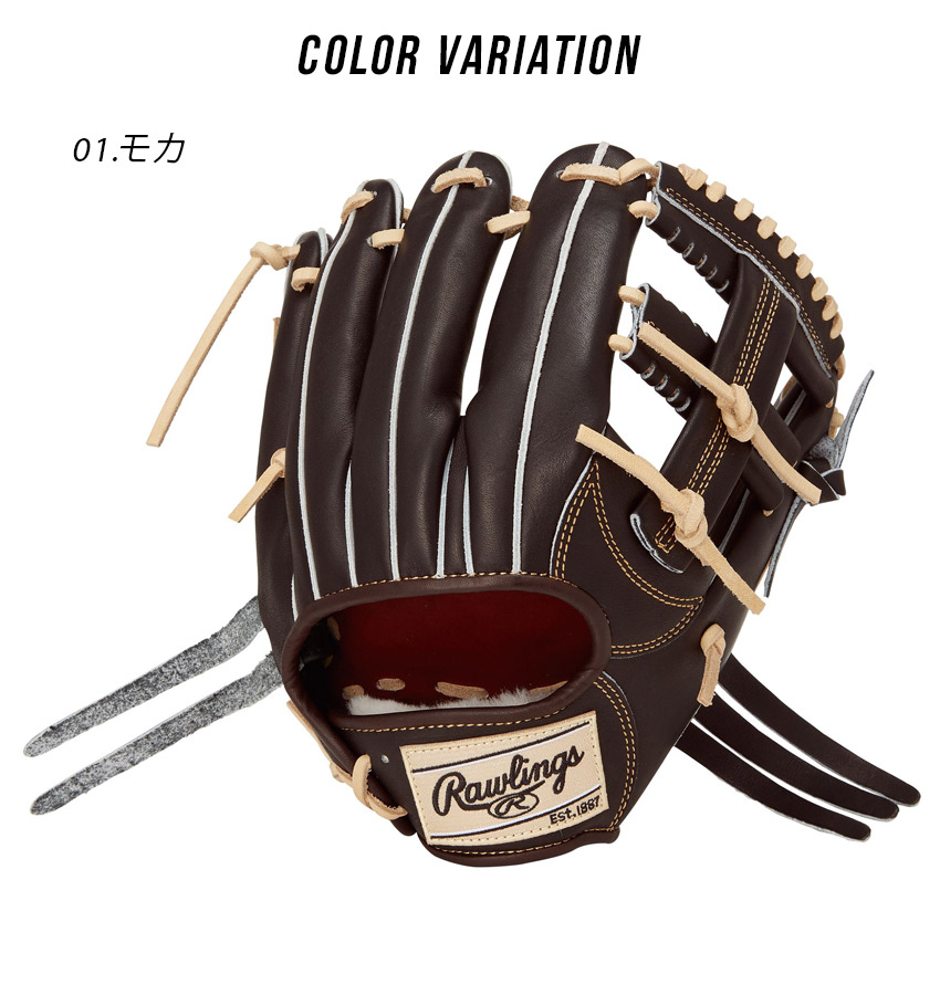 楽天市場】ローリングス グローブ 大人 一般 硬式 PRO PREFERRED 内野