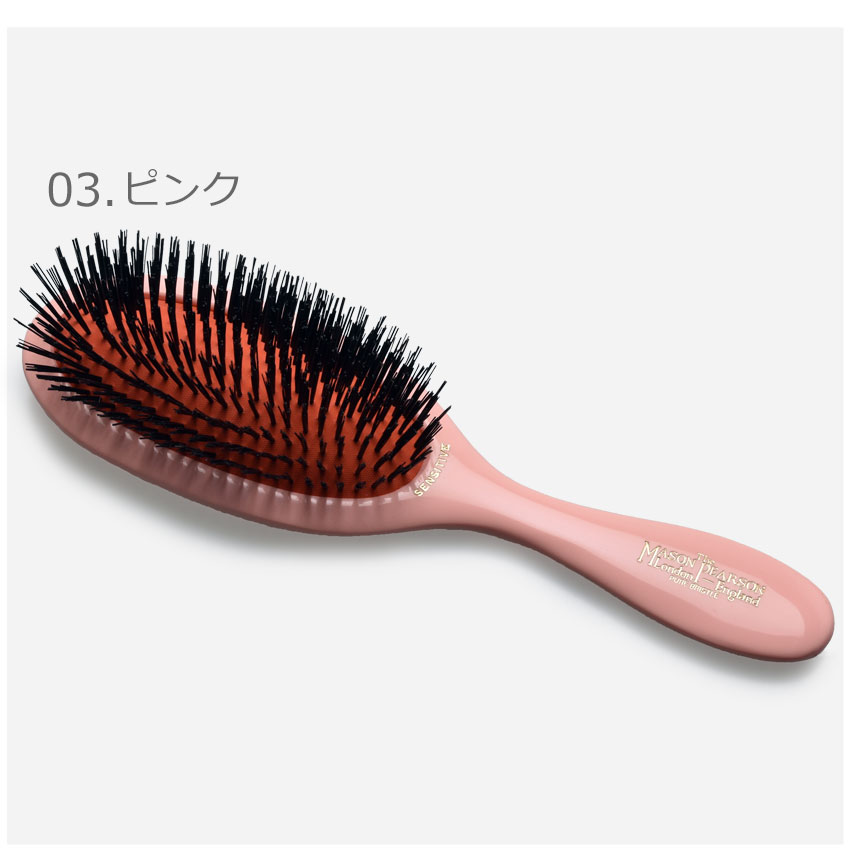 楽天市場】メイソンピアソン センシティブ ブリッスル ヘアブラシ