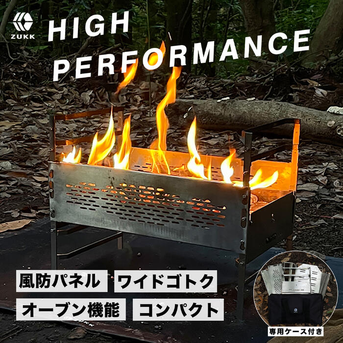楽天市場】【公式】ZUKK(ズック) 焚き火台 コンパクト ソロ 折りたたみ