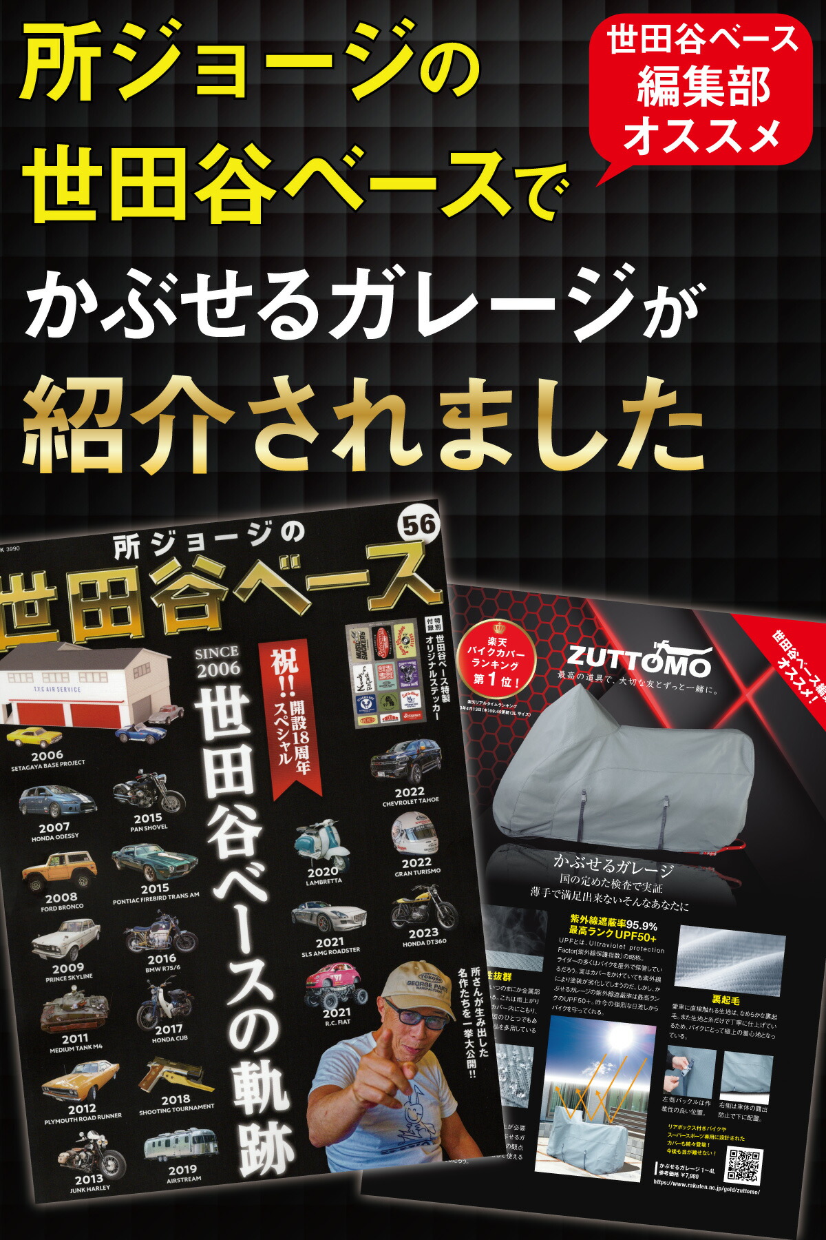楽天市場】【所ジョージの世田谷ベース掲載】 バイクカバー リア