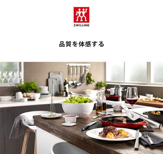 楽天市場】【公式】 ZWILLING クラシック 料理バサミ / サテン |調理
