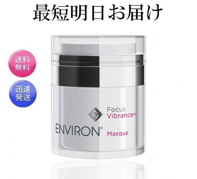 楽天市場】エンビロンクレイテックマスク（美容・コスメ・香水）の通販