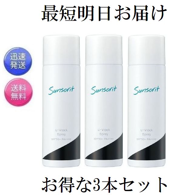 日焼け止め・UVケア サンソリット ユーブロック」の人気商品一覧