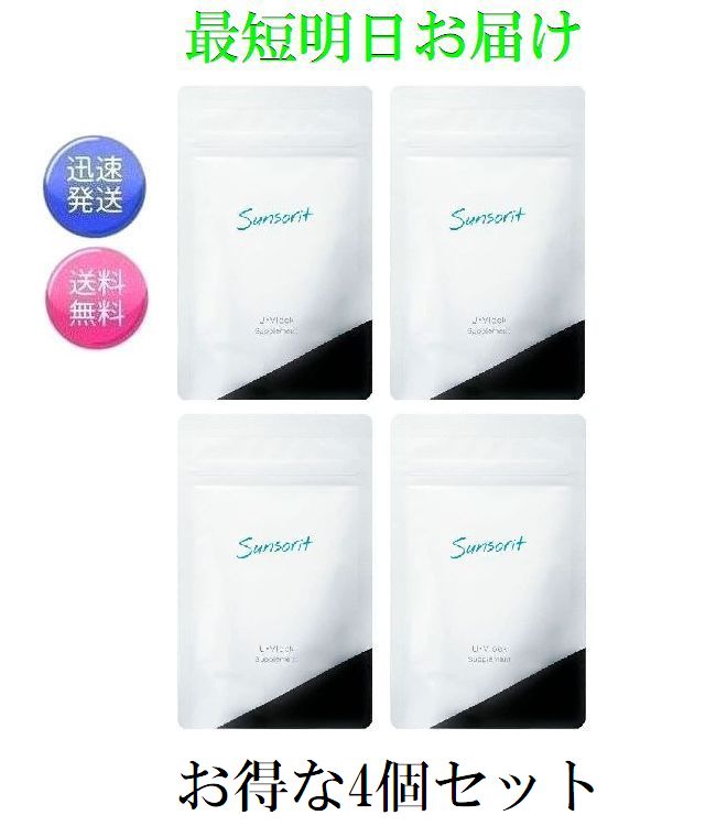 楽天市場】サンソリット u vlockの通販