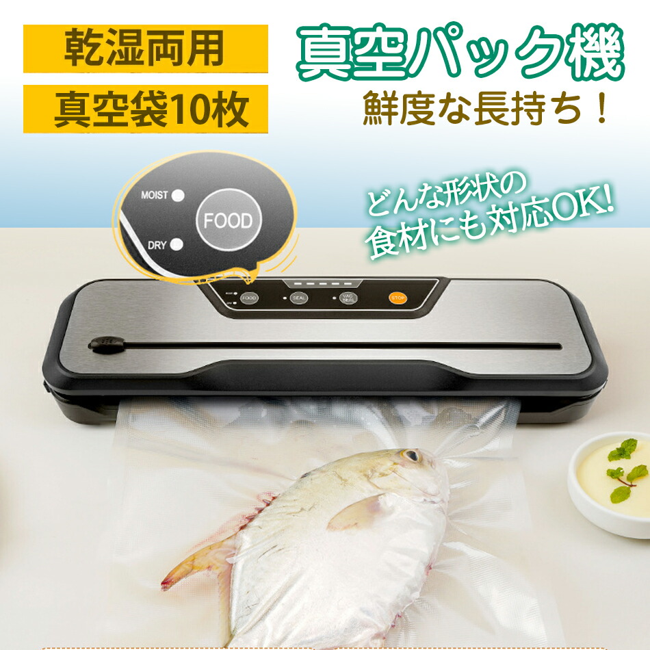 楽天市場】4in1真空パック機 フードシーラー -60Kpa吸引力 乾湿両用