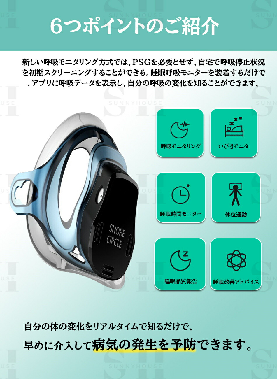 楽天市場】2024最新型◇睡眠健康◇呼吸一時停止症候群◇睡眠指数品質