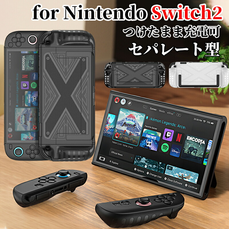 楽天市場】Nintendo Switch2 ケース ニンテンドー スイッチ 2 ツー