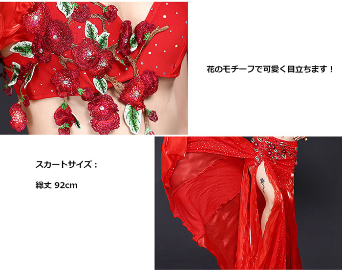 楽天市場】ベリーダンス 衣装 3点セット ブラ/ベルト/スカート