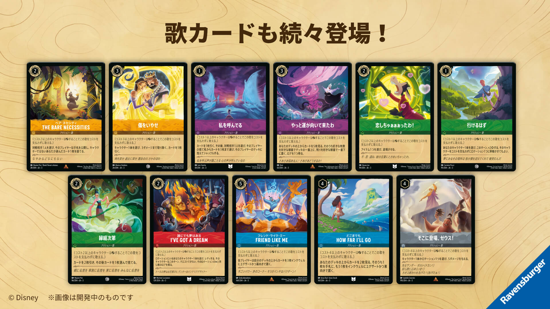楽天市場】ディズニー・ロルカナ・TCG 日本語版 ブースターパック