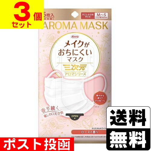 楽天市場】三次元マスク ローズの通販