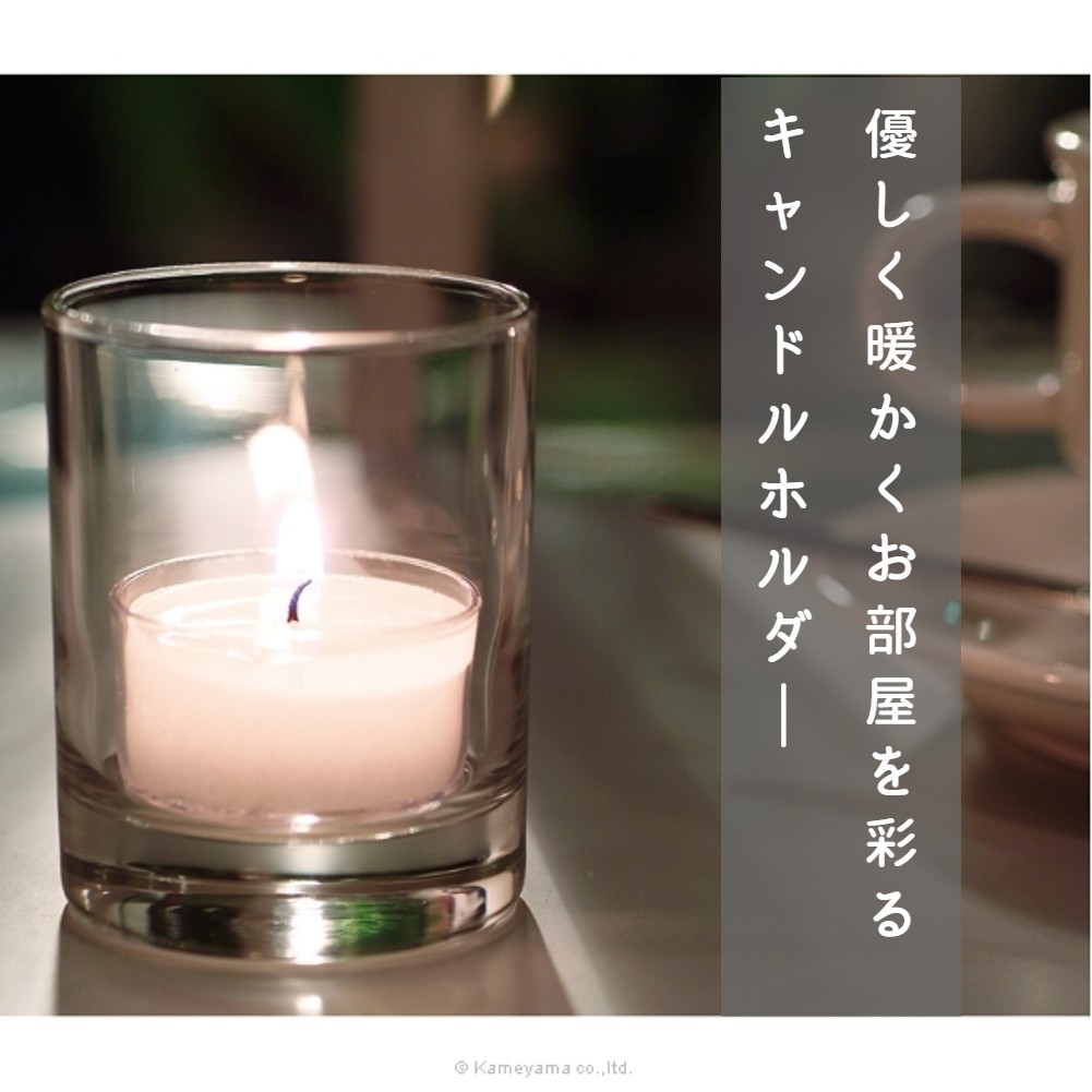 楽天市場】カメヤマ キャンドルポット キャンドルホルダー シンプル