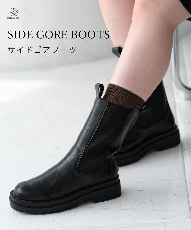 楽天市場】サイドゴアブーツ【レディース シューズ 靴 ブーツ