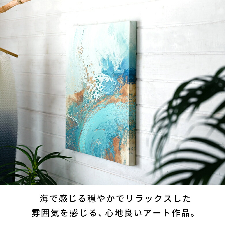 楽天市場】アートパネル 海 キャンバスアート 抽象画 キャンバス