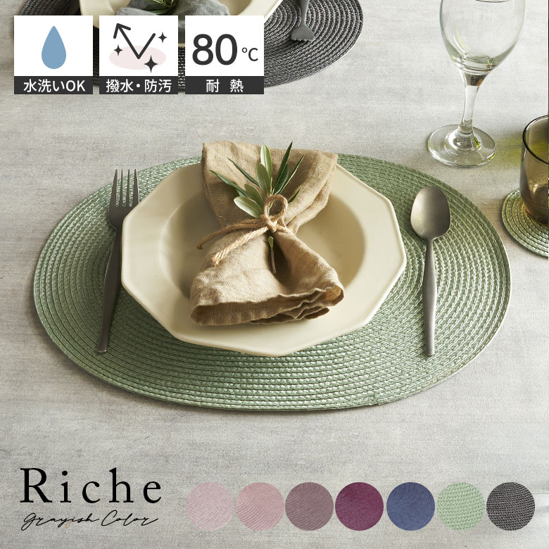 楽天市場】ランチョンマット オーバル 1枚 プレース プレイス マット W