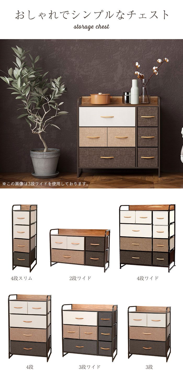 楽天市場】【楽天スーパーSALE10%OFF】【値下げSALE】チェスト 布 4段