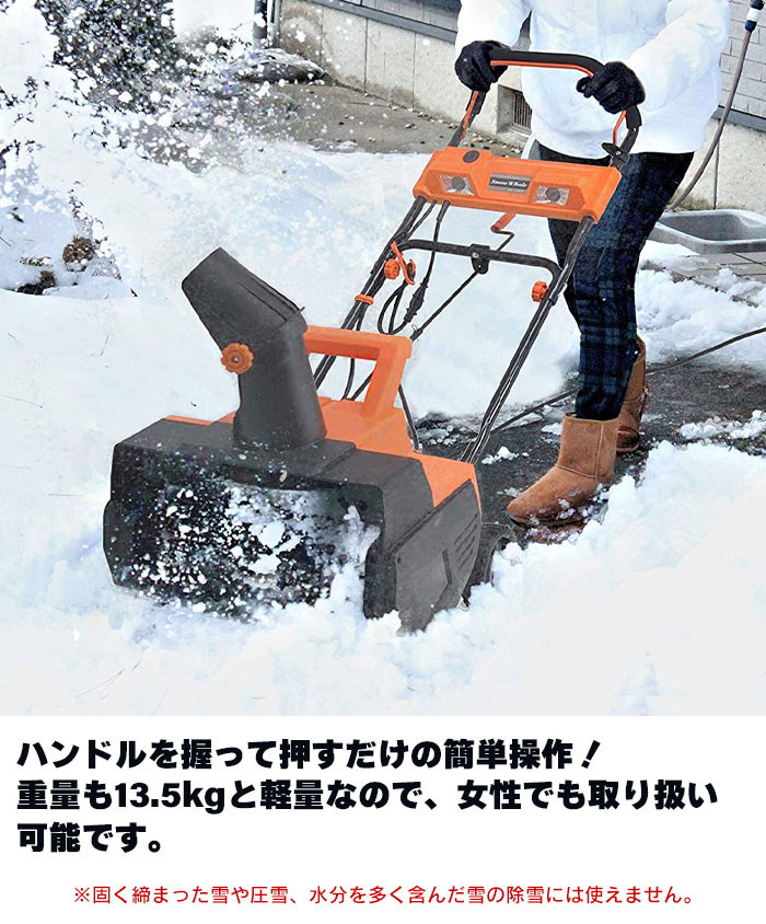 楽天市場】【値下げSALE】除雪機 家庭用 家庭用 ハイパワー 電動除雪機