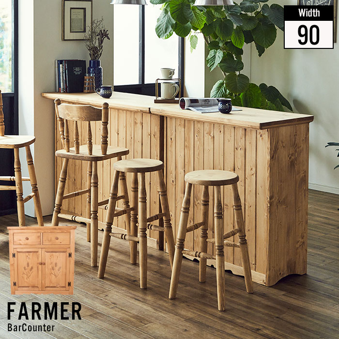 楽天市場】【楽天スーパーSALE10%OFF】バーカウンター 90 木製 無垢