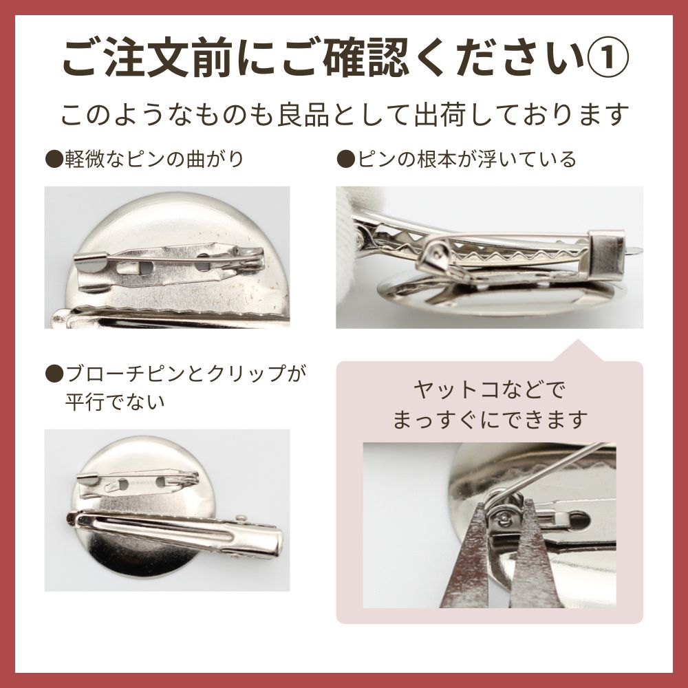 楽天市場】【100個パック】 ブローチピン ＆ ヘアクリップ 2WAY