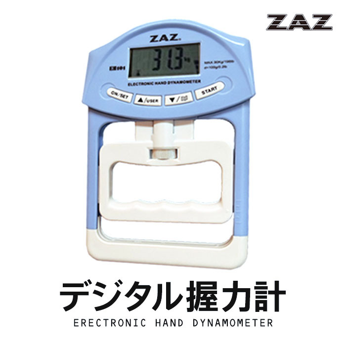 楽天市場】デジタル握力計 ブルー テスト電池付き テスト電池付属