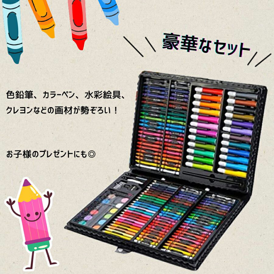 楽天市場】お絵かきセット アートセット お絵描き 色鉛筆 水彩絵具